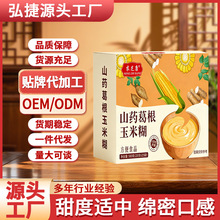 农芝康山药葛根玉米糊高饱腹营养代餐冲调饮料批发一件代发