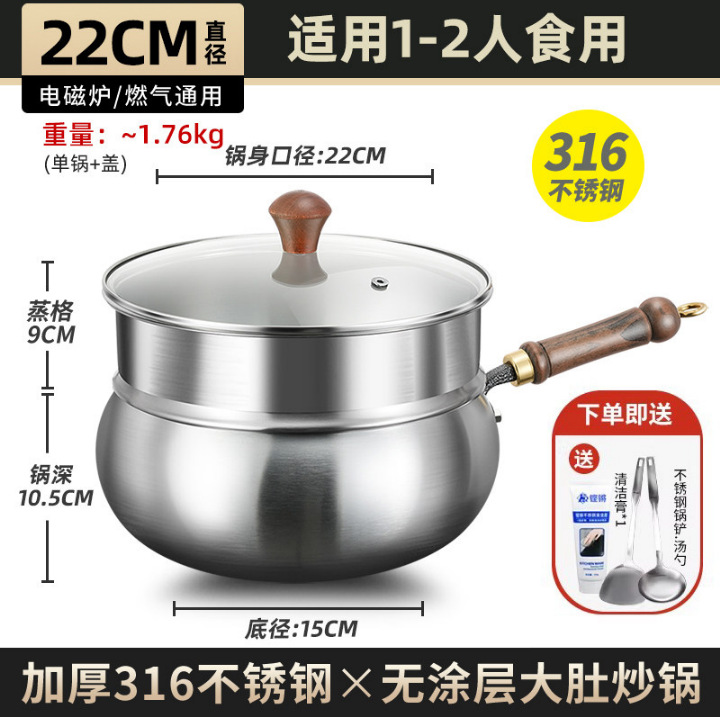 Wok Pequeño de Acero Inoxidable 316 Sin Recubrimiento Antiadherente para Inducción y Gas