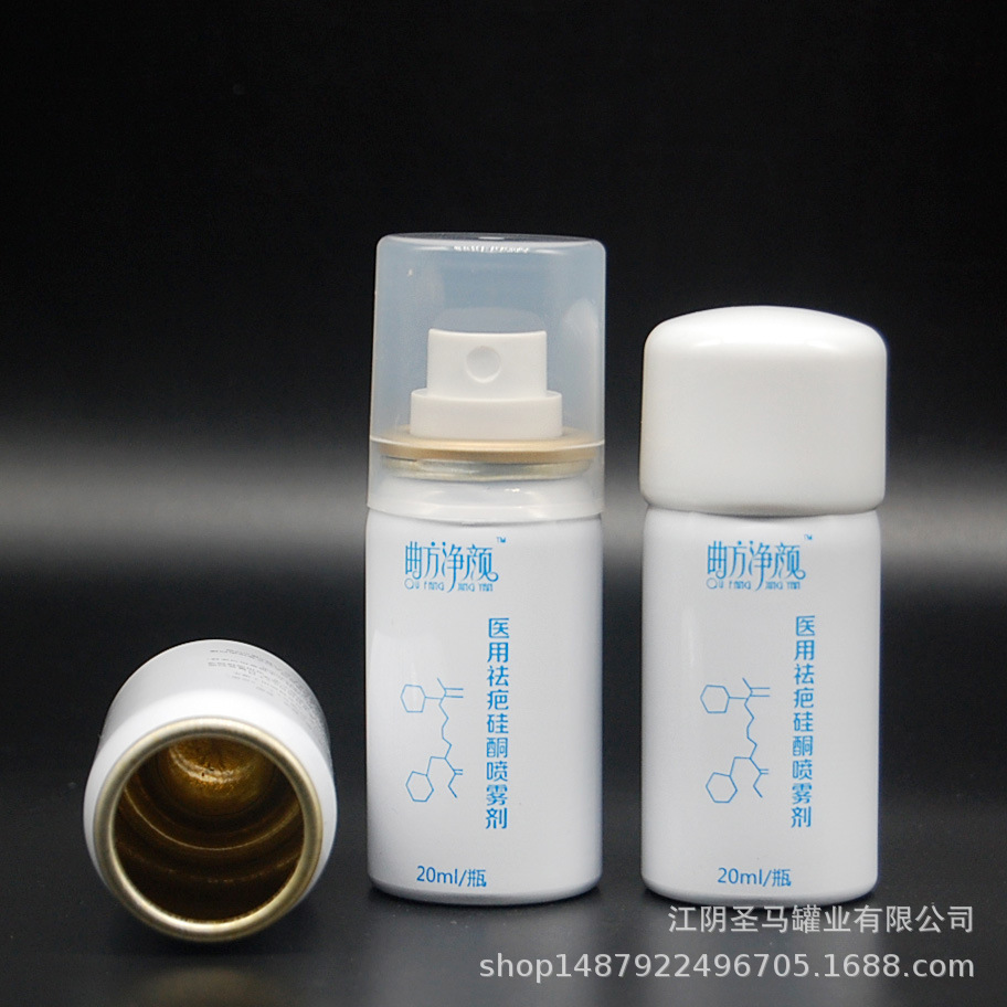 厂家生产30毫升40ml喷雾小铝罐 喷雾罐 铝瓶可以印刷logo图案