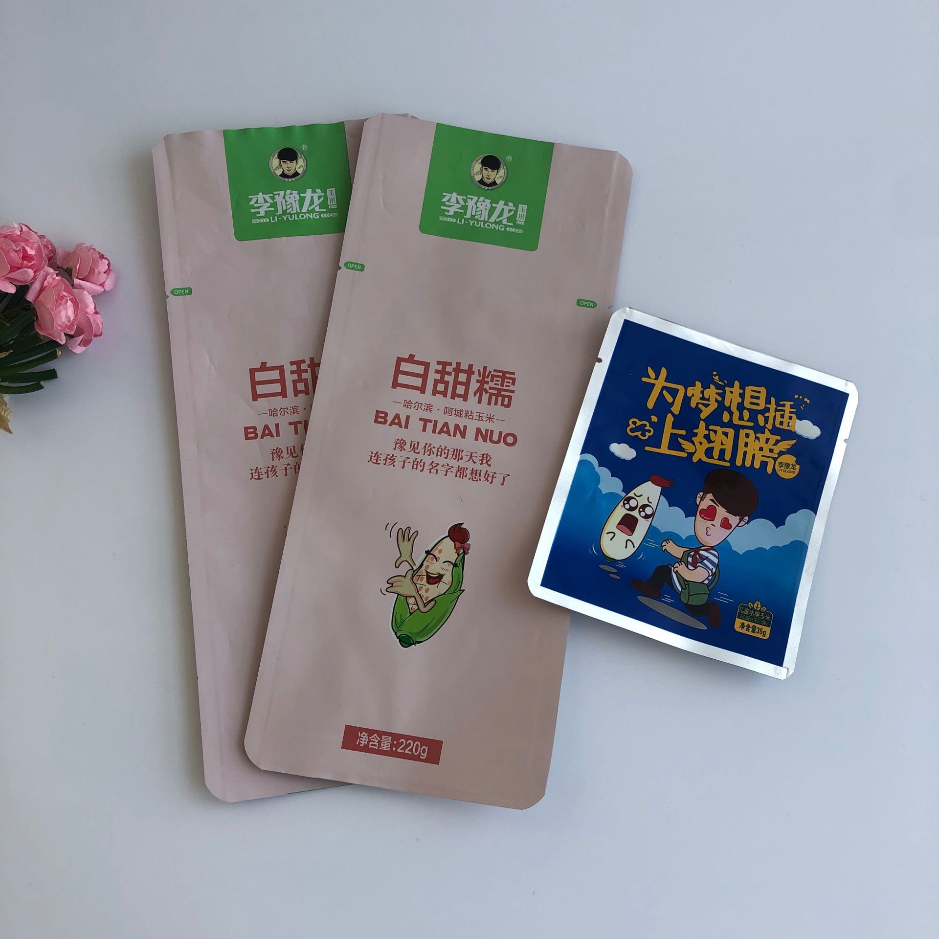 定 制玉米真空袋 铝箔食品袋 三边封复合包装袋 尼龙抽真空铝箔袋