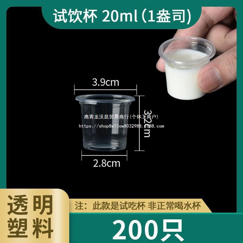 Дегустационная чашка, одноразовая дегустационная чашка, маленькая пластиковая чашка, мини-бокал для дегустации