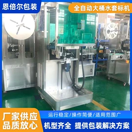 贴标机械;多功能包装机;软饮料包装
