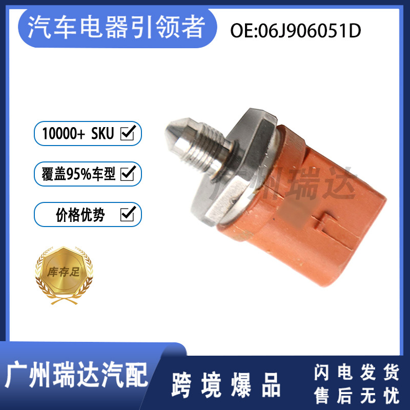 Sensor de presión de carril común de combustible 06J906051D 0261545050 para Volkswagen Audi