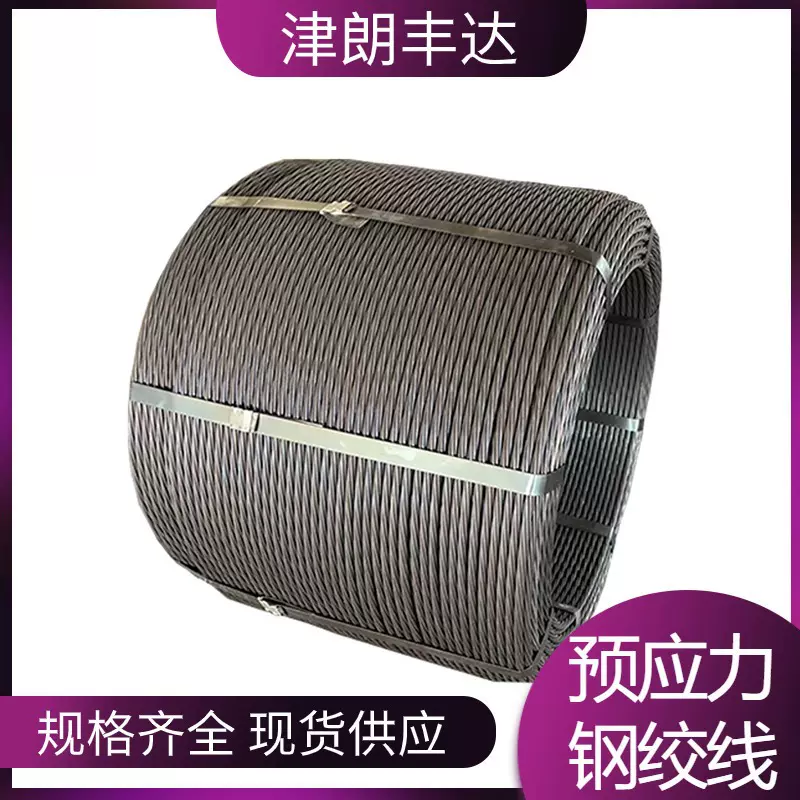 天津公路隧道桥梁镀锌预应力钢绞线 15.2mm
