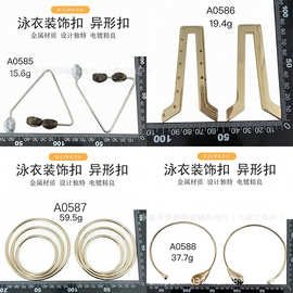 电镀合金泳衣扣 几何异形比基尼装饰扣 沙滩泳装服装五金配件