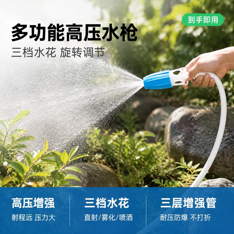 Multifunctional water gun set for home use, tap water nozzle for car washing, high-pressure head for garden watering, thickened hose for rinsing
