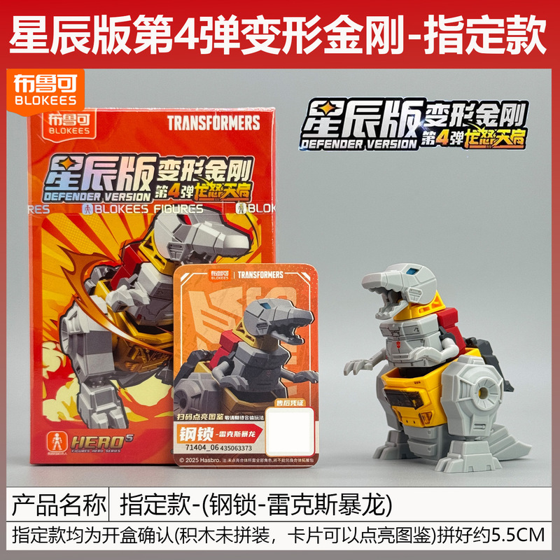 正版布鲁可变形金刚积木人星辰版一二三四积木擎天柱威震天积木人|undefined
