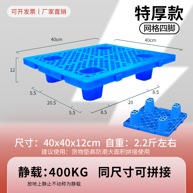 40*40*12cm 두껍고 접합 가능