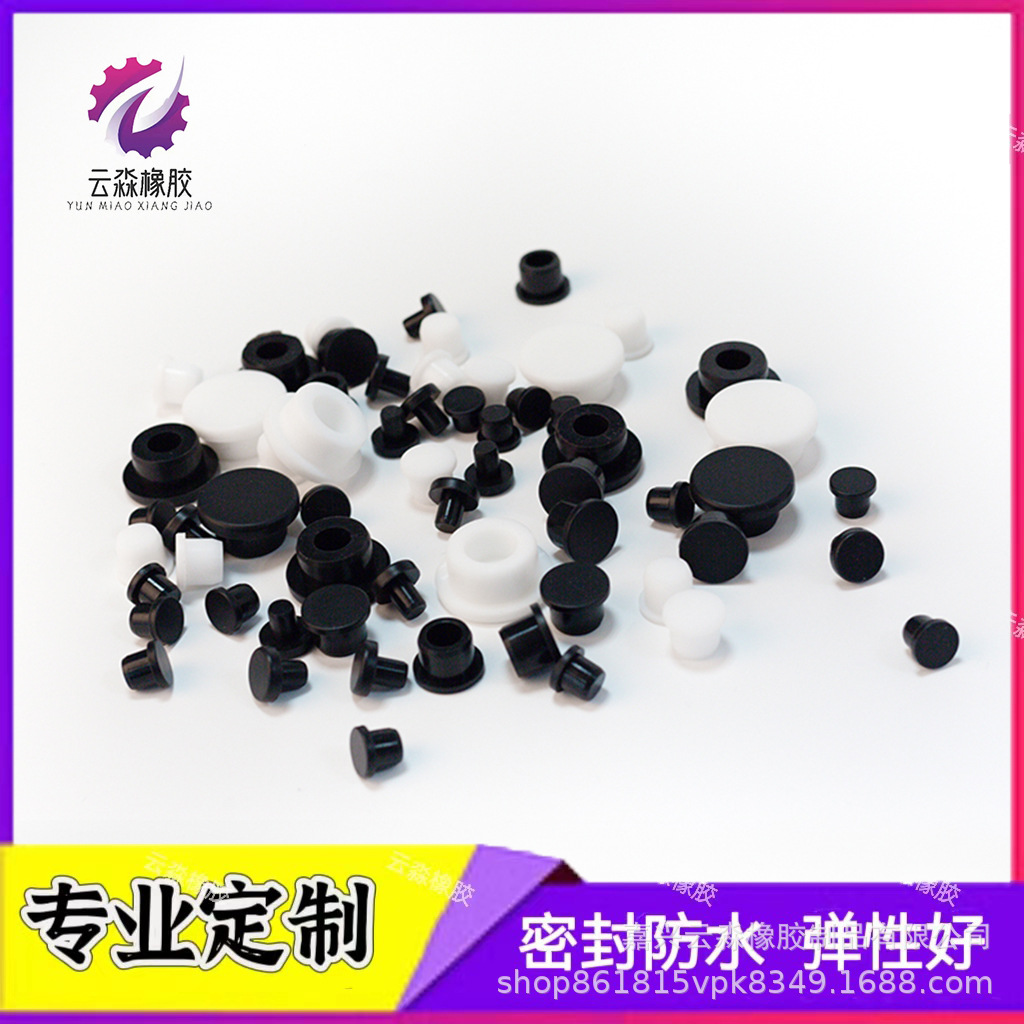 硅胶实心T型塞堵孔橡胶堵头橡胶塞厂家圆形堵孔密封闷盖孔塞t形塞
