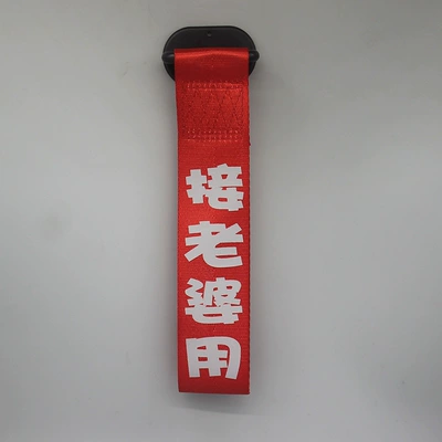 Trailer rope/net/strap | Hook Front Bumper Peihui - reflective-words-used-by-my-wife