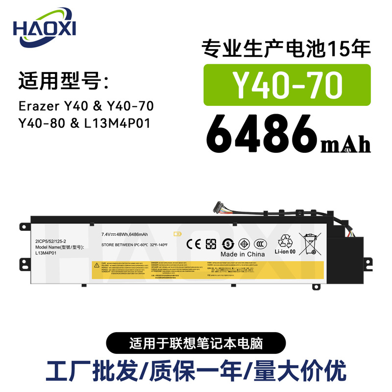 Y40-70 Is Suitable for Lenovo Erazery40/Y40-70/Y40-80/L13M4P01 Notebook Battery Wholesale