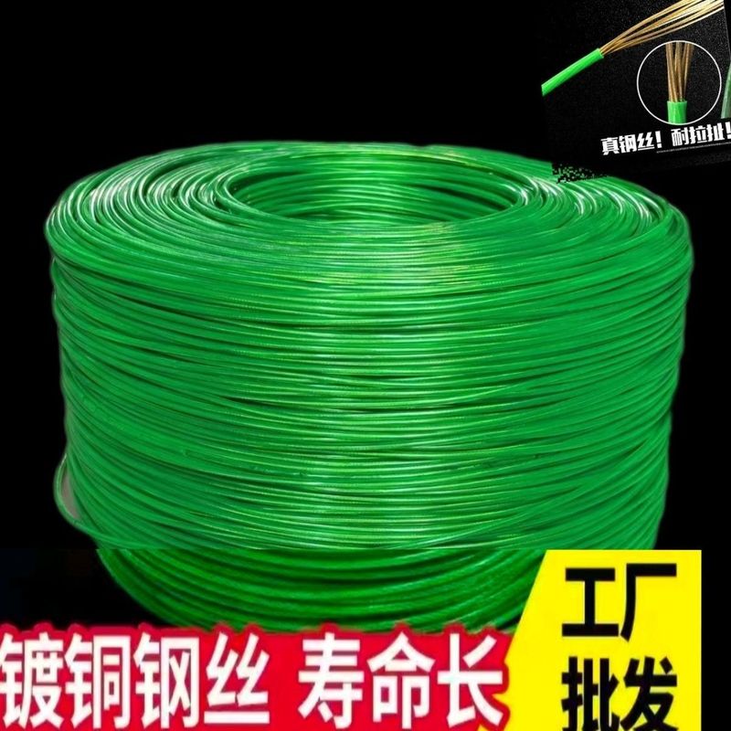 包塑钢丝绳带皮软绳大棚种植专用绳凉衣晾衣绳钢丝软|undefined
