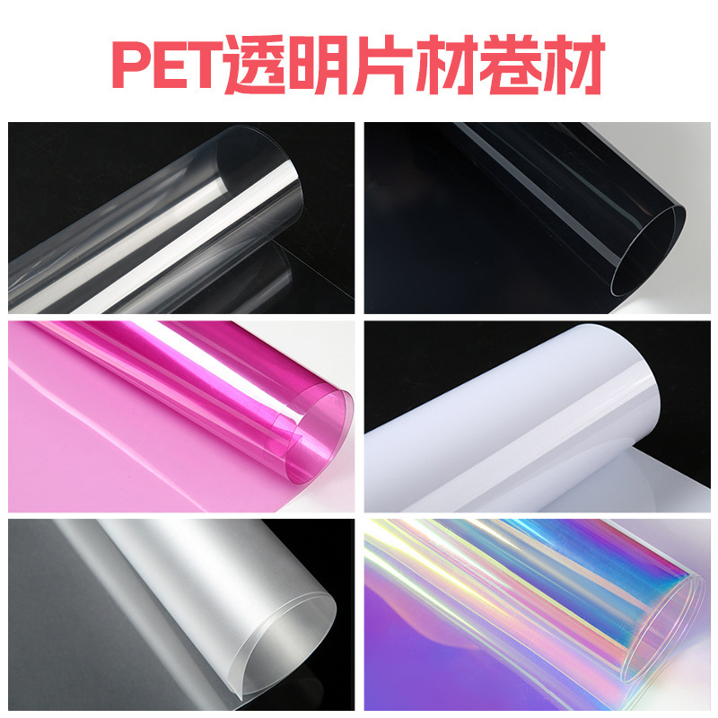 Pet Transparent Blister Roll Material, High Transparency Pet Window Film, Single and Double-Sided Laminating Sheet, Wholesale Double-Layer Tea Film