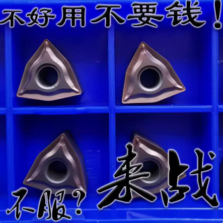 株洲小桃形不锈钢专用数控刀片WNMG060404 060408-EF YBG205碎销