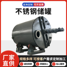 定制卧式不锈钢酸碱中和反应罐 量大从优 全套钢衬塑搅拌罐