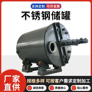 定制卧式不锈钢酸碱中和反应罐 量大从优 全套钢衬塑搅拌罐