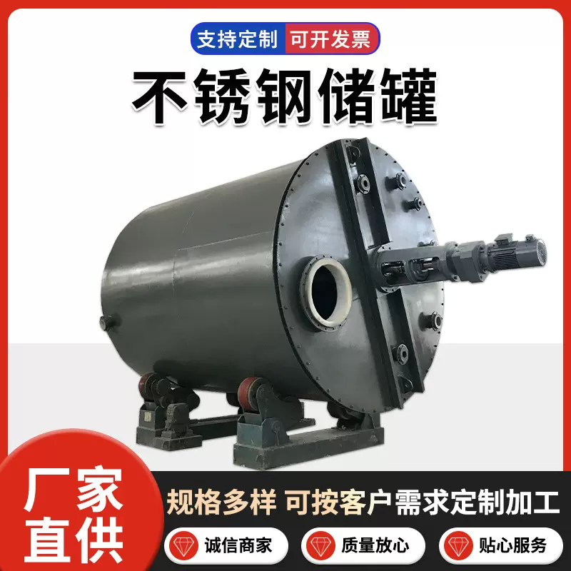 定制卧式不锈钢酸碱中和反应罐 量大从优 全套钢衬塑搅拌罐