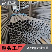 不锈钢圆管304 SS304 DN30 石油裂化无缝钢管2205 双相不锈钢圆管