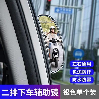 Large field of view rear view auxiliary mirror Mirror Wide Angle Car Rear - new-b-pillar-observation-mirror-silver-single-pack