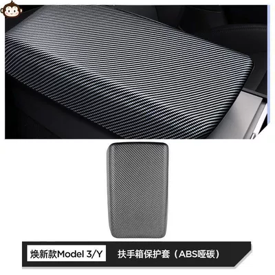 Suitable for the New Tesla Armrest box - suitable-for-the-new-model-y3-armrest-box-protective-cover-abs-matte-carbon