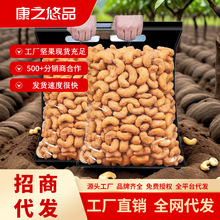 源头直发批发炭烧腰果新货炭烤腰果仁含罐原味散装干果坚果零食