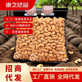 夏威夷果;腰果;松子