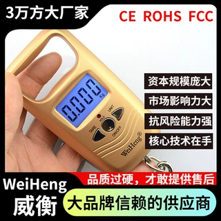 WeiHeng威衡WH-A17行李秤电子手持加工定制50公斤快递称批发