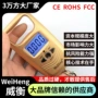 威衡公斤定制手持行李秤