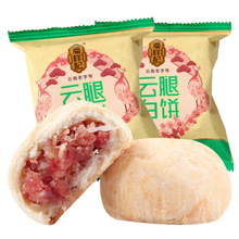 潘祥记云腿月饼50g装火腿月饼云腿蛋黄 红包白饼 玫瑰味月饼礼盒