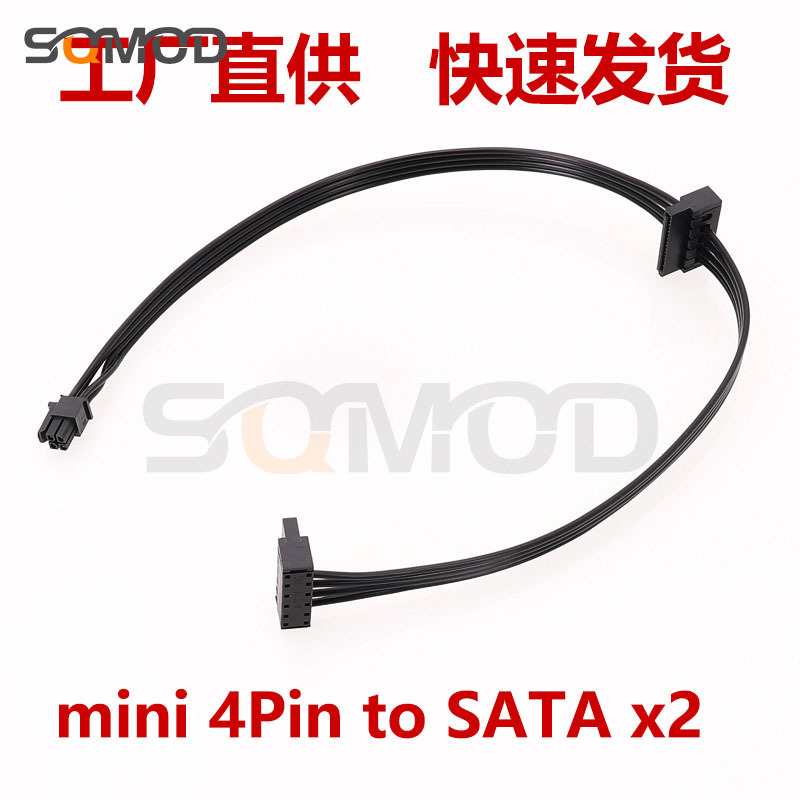 Suitable for Lenovo 4pin to sata power cord Mini small port 4pin 4p to serial port large 4PIN small 4PIN