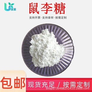 ������98%L-������ ������ȡ��6-Ó��-L-��¶��ʳƷ��ԭ����ζ��