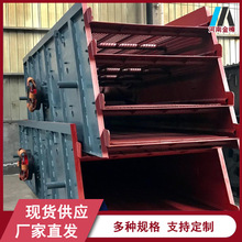 重型轻型圆振筛 多层筛网 适用于各种粗细物料的分选 可加喷淋头