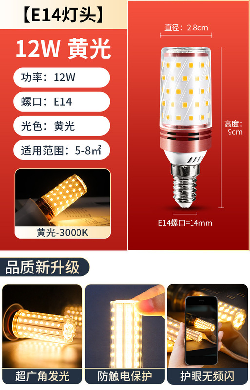大功率玉米灯led节能灯超亮E27螺口螺纹三色变光水晶吊灯光源灯泡|undefined
