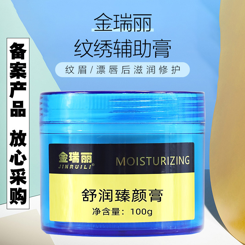Semi-Permanent Jin Ruili Magical Auxiliary Cream Tattoo Modification Cream Eyebrow Embroidery Eyeliner Lip Bleaching Gel Eyebrow Tattoo Skin Repair Agent