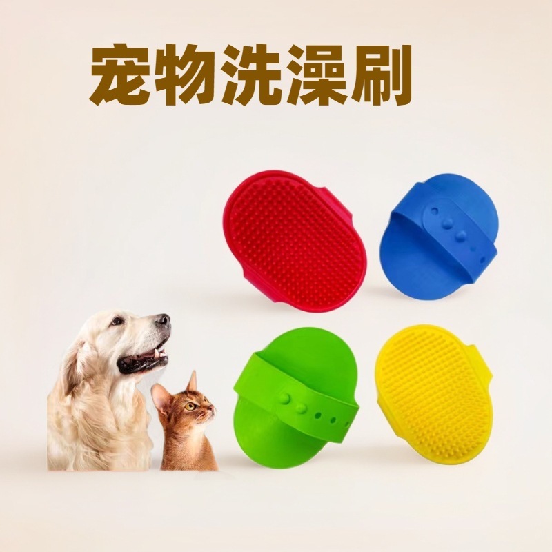TPR cepillo de baño para mascotas cepillo de baño para perros cepillo de baño para perros cepillo de masaje para perros baño de masaje para perros guantes desechables al por mayor