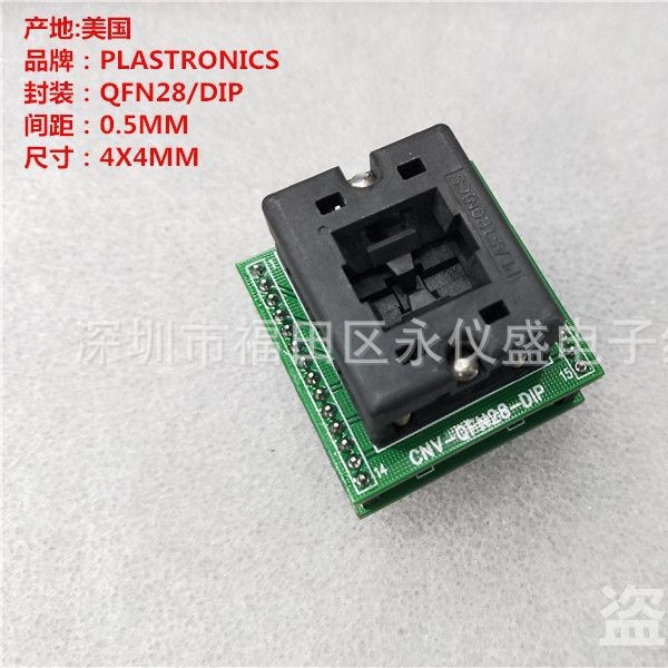 原装 IC测试座 烧录座28LQ50TS14040 QFN28/DIP 0.5MM 4X4MM