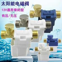 ̫���늴��y12V����Ԅ���ˮ�����y�Mˮ����yͨ���͟�ˮ�����