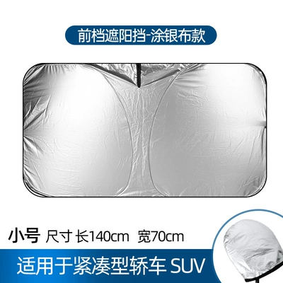Protection Titanium Silver Foldable – Sun shade - silver-coated-trumpet-14070cm