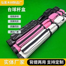 厂家直发五孔二分之一台球杆桶大容量手提肩背杆桶斯诺克杆桶杆盒