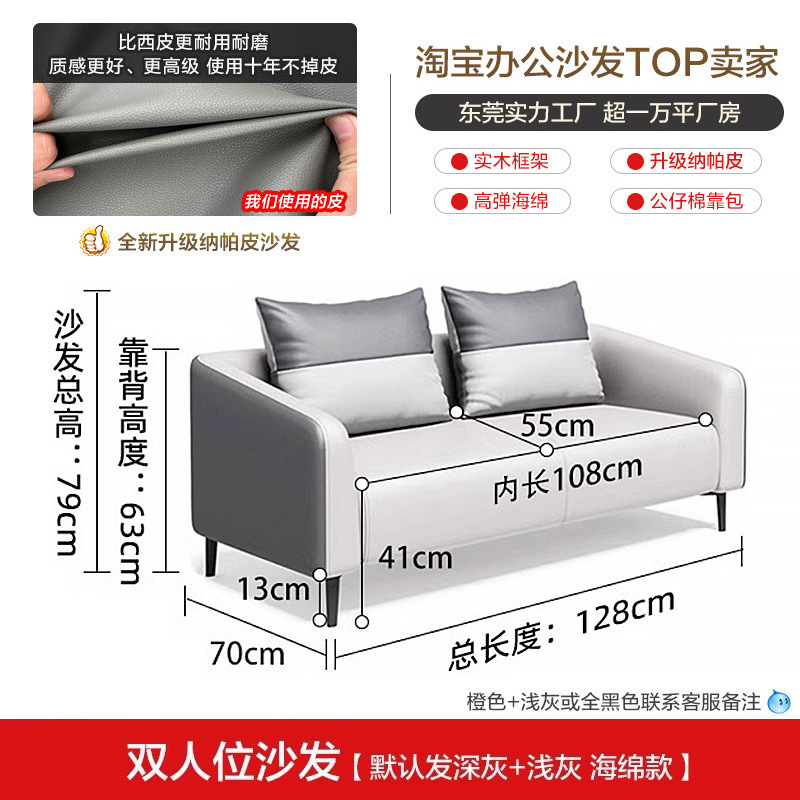 办公沙发简约现代茶几组合接待会客休息三人位小型办公室沙发真皮|undefined