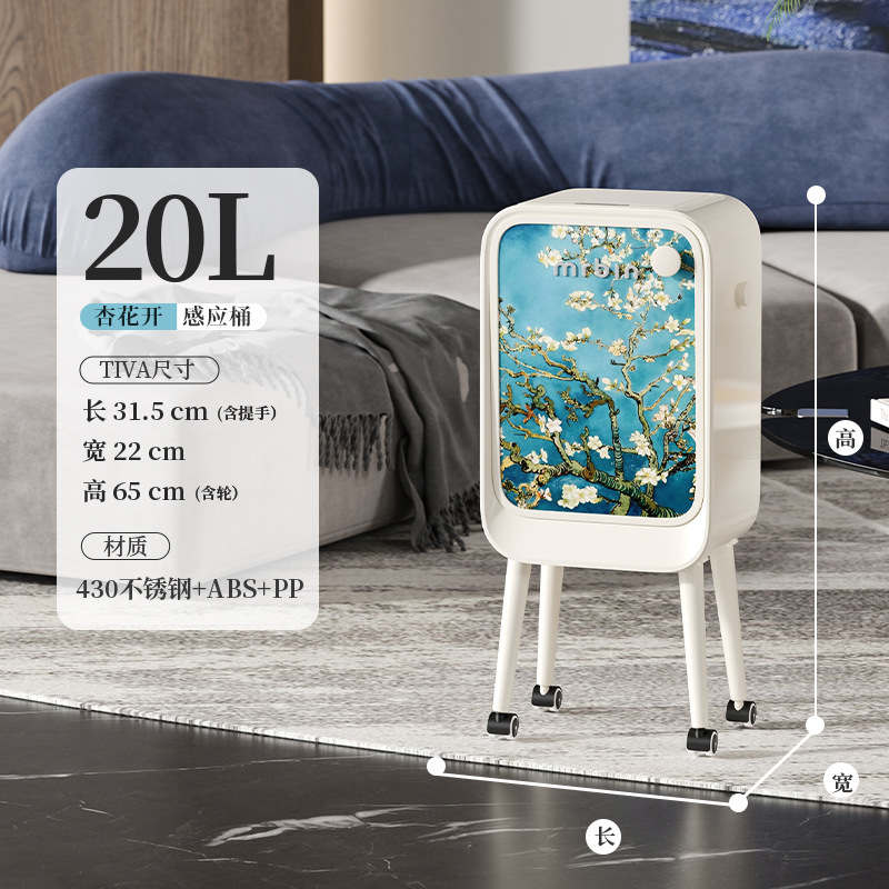 智能感应垃圾桶家用2025新款奶油中古风客厅轻奢高脚大容量|undefined