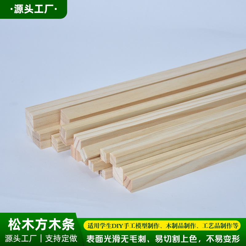 Pine Square Wood Strips Primary and Secondary School Woodworking Class DIY Handmade Model Making Materials Solid Wood Square Strips Wooden Sticks Square Wooden Sticks