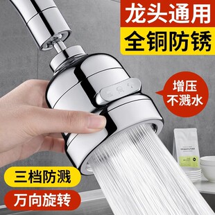 Special Splash-Proof Nozzle for Kitchen Faucets, Universal Extended Extender for Sinks, External All-Copper Pressurized Shower Head Gadget