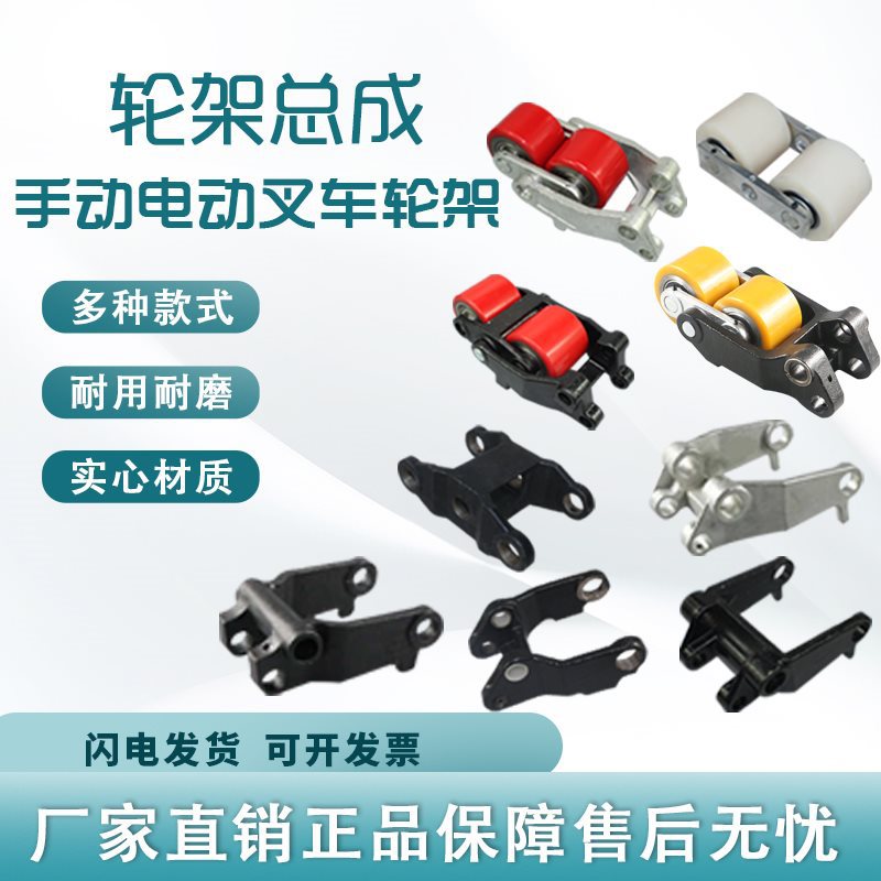 中力合力电动叉车前轮架配件大全诺力手动搬运车配件地牛小轮架