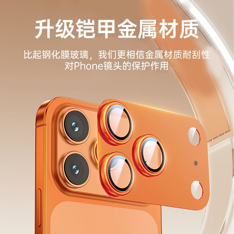 AR增透适用苹果17镜头膜iPhone17promax手机后置摄像头一体全包|undefined