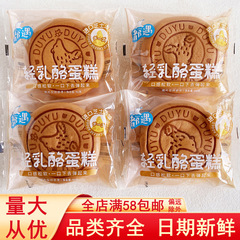 すべては軽いチーズのケーキの鶏肉のケーキの学生に会って、全箱の朝食の菓子の間食の満腹の空腹のレジャー食品の卸売りを満たします。