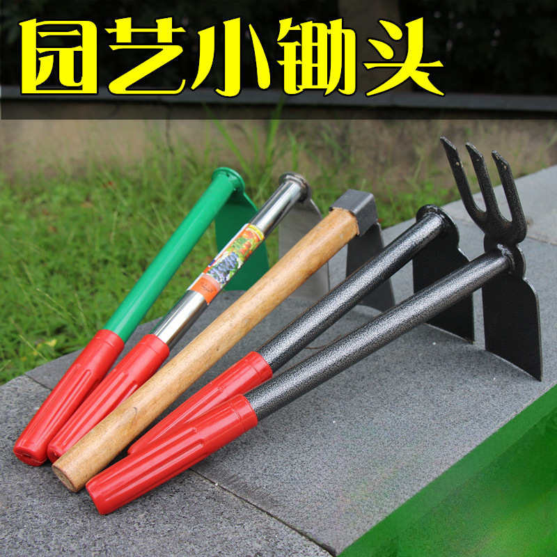 木柄小锄头种花除草耙子种菜园艺农具工具农用户外神器挖土多功能