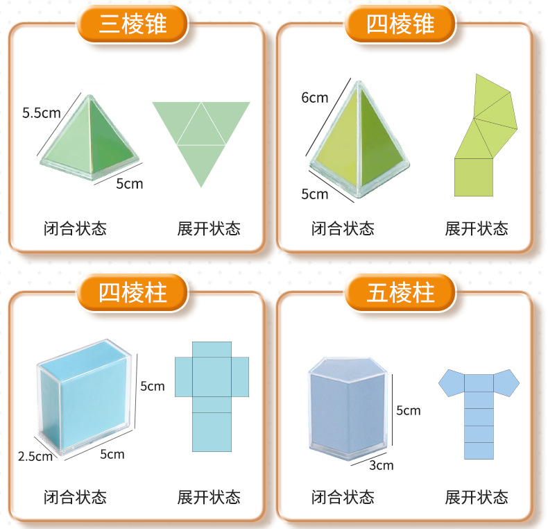 几何体模型透明立体几何图形展开图小学生数学表面积演示教具圆柱-阿里巴巴