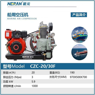 Marine Engineering Emergency Compression Equipment Marine Industrial Diesel Lubrication Air Compression Equipment Screw Compressor (Hava kompressorları) - czc-2030f-deposit