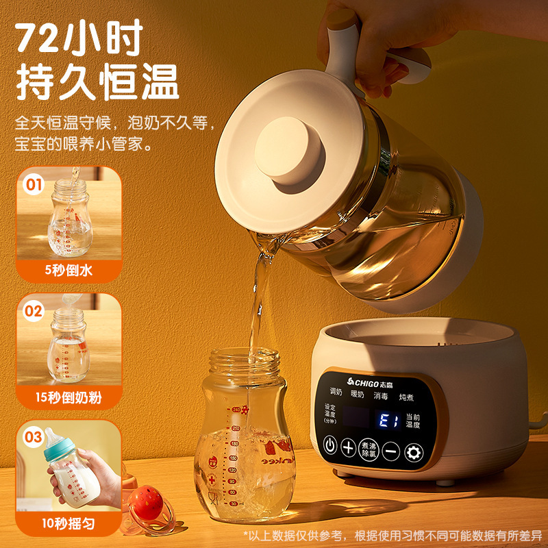 志高恒温湯沸かし器、赤ちゃん用ミルク調乳器、家庭用スマート保温ミルク調乳器、一体型温乳器|undefined